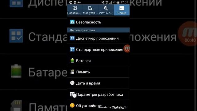 Как ставить точку на экране смотреть онлайн