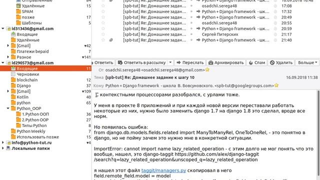 Изучение Django(Python) через тернии. Если хотите стать профи? - другого пути нет. смотреть онлайн