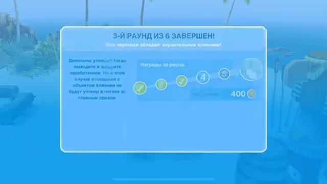 Sims FreePlay. Остров Влияния продолжается!