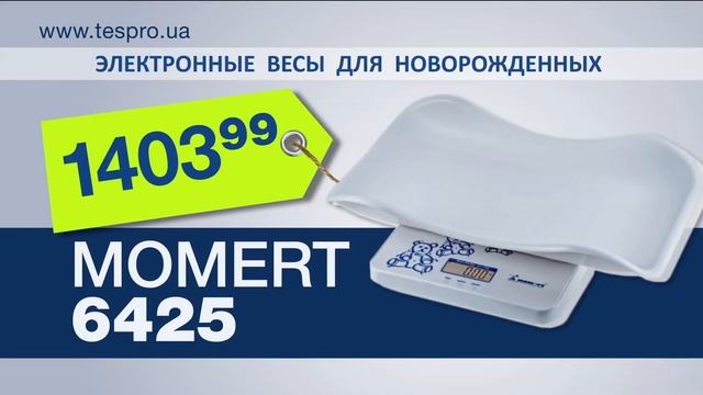 Весы для новорожденных Момерт смотреть онлайн