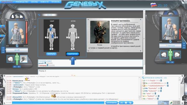 Genesyx - Как начать играть