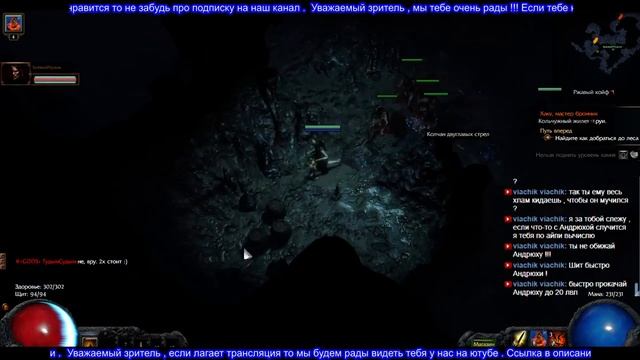 Path of exile (Stigmat6) смотреть онлайн