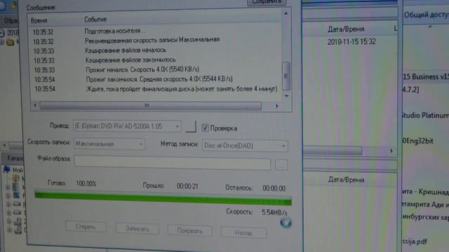 проверка записи dvd rw смотреть онлайн