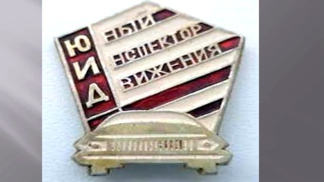 ЮИД 45 лет смотреть онлайн