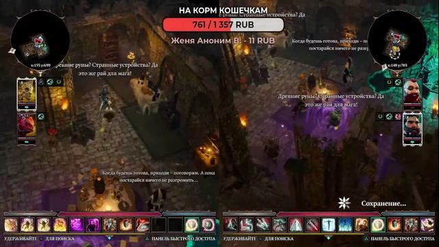 Кринж стрим/ Divinity: Original Sin 2 Кооп. Тактика. Малыш и гномы / Смотреть онлайн прохождение 12 смотреть онлайн