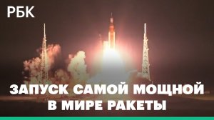 Курс на Луну. Самая мощная в мире ракета SLS стартовала с кораблем Orion: видео запуска NASA