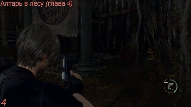 Resident Evil 4 Remake / Резидент 4 ремейк - Все маленькие ключи / small keys смотреть онлайн