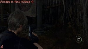 Resident Evil 4 Remake / Резидент 4 ремейк - Все маленькие ключи / small keys