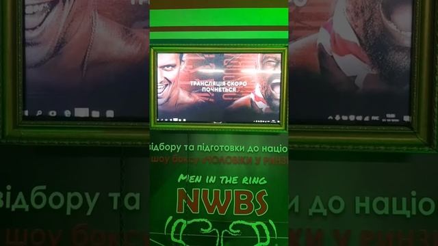 Подготовка к просмотру поединка Усик - Чисора завершина смотреть онлайн
