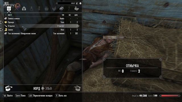 Skyrim AE Легендарный Лук Теней на Первом Уровне Легенда смотреть онлайн