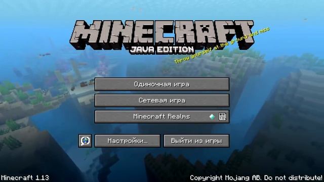 MINECRAFT 1.13 ВЫШЕЛ!