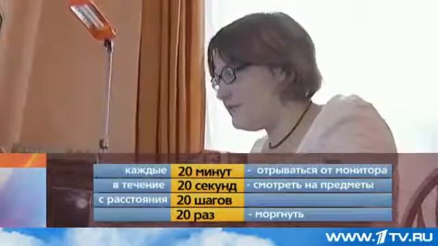 Упражнения для глаз после компьютера. смотреть онлайн