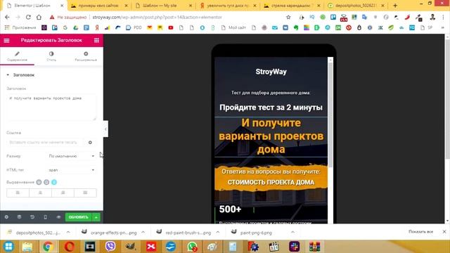 Адаптивная верстка в вордпресс + елементор (wordpress + Elementor)