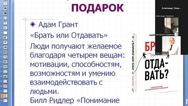 Кайдзен-среда Сила рода 14.06.23 Сеземова Екатерина смотреть онлайн