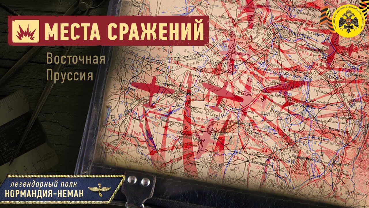 Герои неба. Полк "Нормандия-Неман". смотреть онлайн