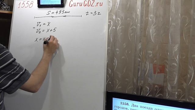 Задача номер 1558 (1529) по Математике 5 класс Виленкин смотреть онлайн