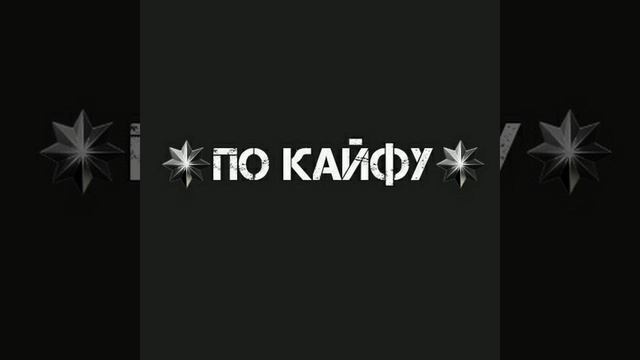 Данико - Плановая плановая симпотичная такая смотреть онлайн