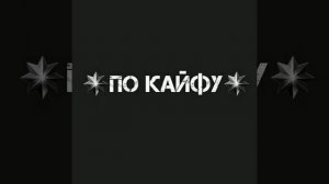 Данико - Плановая плановая симпотичная такая