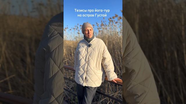 тезисы про йога тур смотреть онлайн