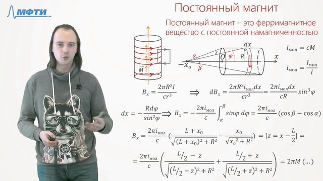 Билет №20 "Постоянный магнит" смотреть онлайн