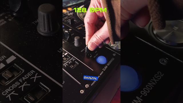 Сведение треков с разной скоростью с помощью эффекта Reverb . Обучение с Dj BOYKO. #shorts смотреть онлайн