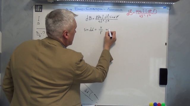закон Био-Савара-Лапласа смотреть онлайн