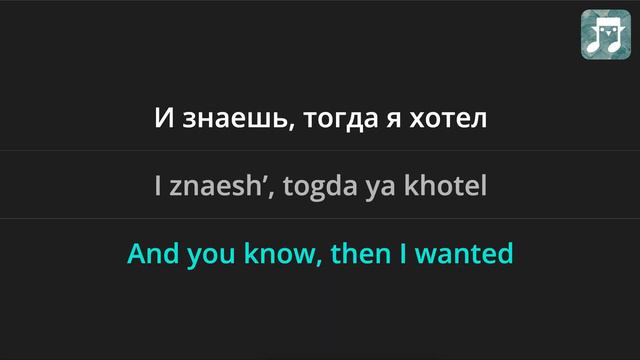 Rauf & Faik - Я тебя люблю (Ya Tebya Lyublyu) Lyrics English Translation - Russian And English