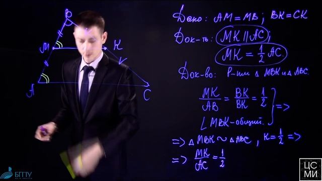 Средняя линия треугольника смотреть онлайн