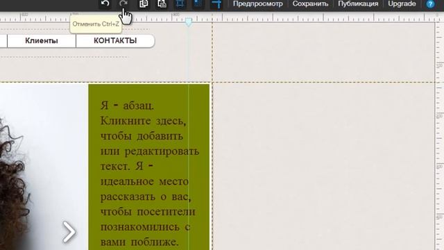 Конструктор сайтов Wix | Использование верхней панели инструментов в редакторе Wix смотреть онлайн