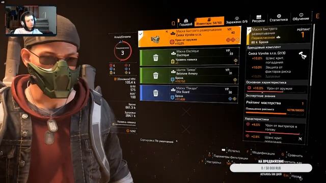 Tom Clancy's The Division 2 смотреть онлайн