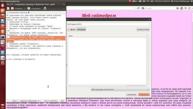 Как сохранить страницу в Firefox смотреть онлайн