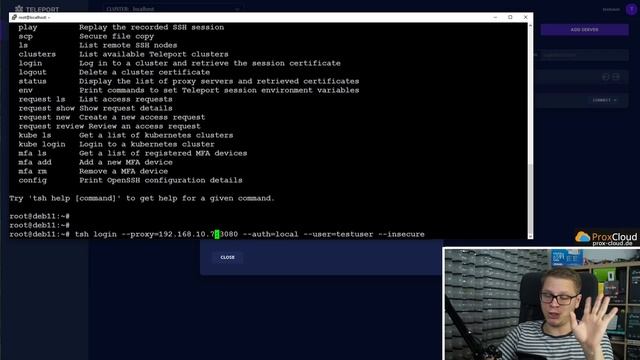 Teleport - Zentraler sicherer Zugriffsserver für Server und Applikationen смотреть онлайн