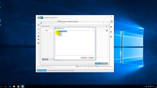 ESET NOD32 9 - как добавить файлы или папки в исключения смотреть онлайн