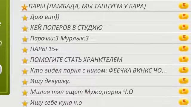Как стать хранителям в Аватарии ! смотреть онлайн
