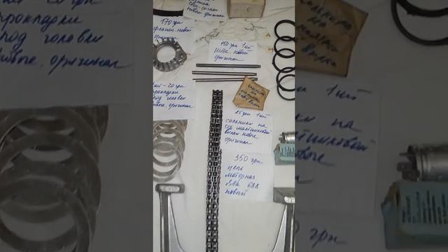 Продам запчасти Ява 638 оригинальные, Чехословакия смотреть онлайн