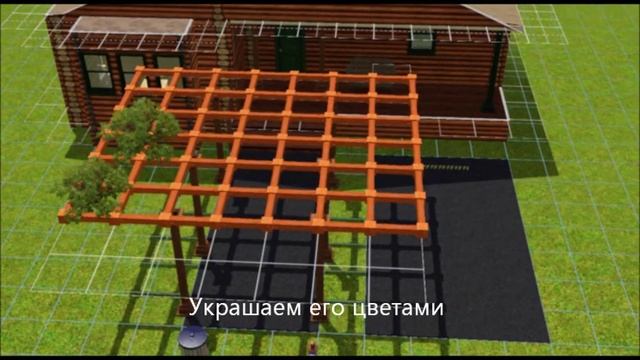 Как построить цветочный навес в симс 3. смотреть онлайн