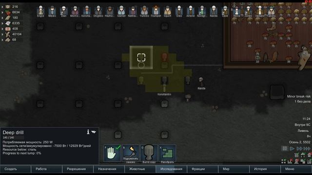 RimWorld Гайд по технологии Ground-Penetrating Scanner смотреть онлайн