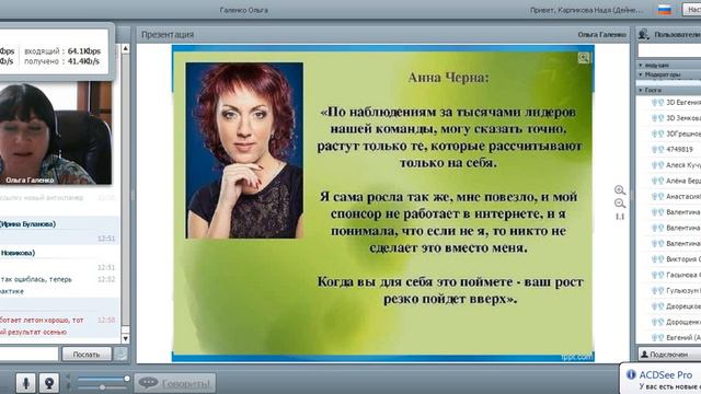 Запись вебинара Оли Галенко 2016 06 27 Суть проекта и сила рекрутига смотреть онлайн
