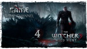 The Witcher 3: Wild Hunt / Ведьмак 3: Дикая Охота - Прохождение #4 [Лагерь Нильфгаарда]