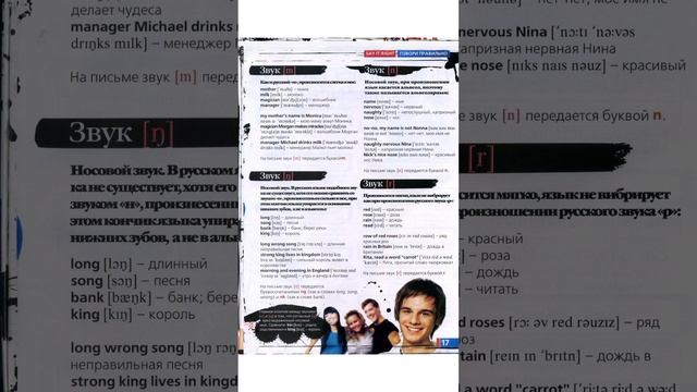 English учить легко!!! смотреть онлайн