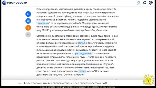 В. Корнилов. Нидерланды спрашивают у России, зачем она их травит смотреть онлайн