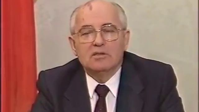 Выступление Президента СССР М.С. Горбачева о Беловежских соглашениях (03.12.1991). смотреть онлайн