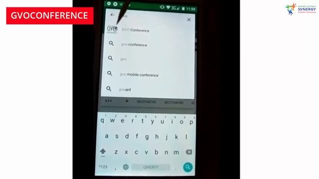 Шаг 1 . Установка приложения GVOСonference на смартфон смотреть онлайн