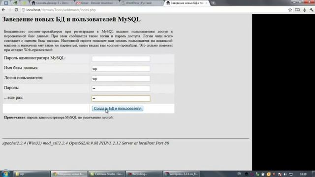 Установка Wordpress на локальный сервер.flv смотреть онлайн