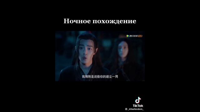 Подборка Аниме «МДК» ТикТок #17/Compilation Anime «MDZS» TikTok #17 Читать описание!