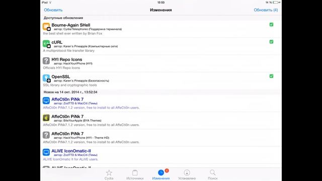 Как пользоваться Cydia