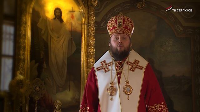 Поздравление с праздником Пасхи архиепископа Подольского и Люберецкого Аксия смотреть онлайн