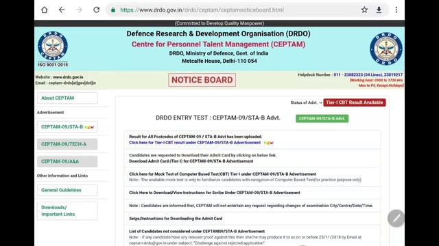 DRDO Result Updated | All Post Code| 08.03.2019 смотреть онлайн