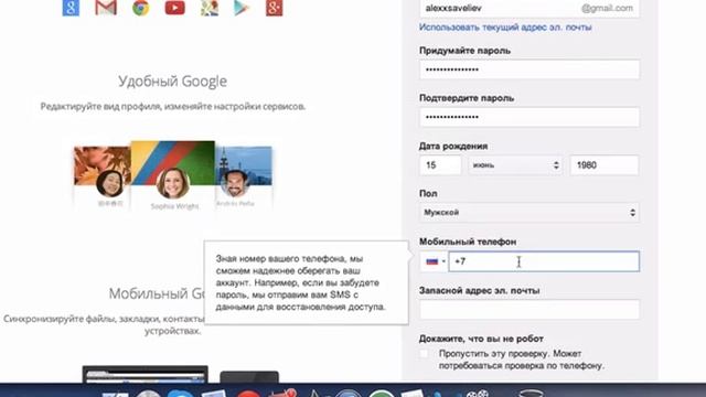 Как зарегистрировать почтовый ящик на Gmail.com?