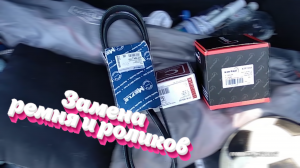 Нюансы замены поликлинового ремня, ролика и ролика натяжителя Шкода, Фольксваген, Ауди, Сеат САХА